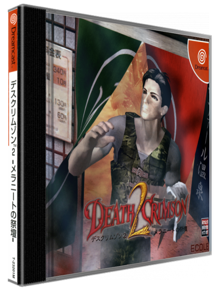 Death Crimson 2 - Meranito no Saidan — box-3D (JP)