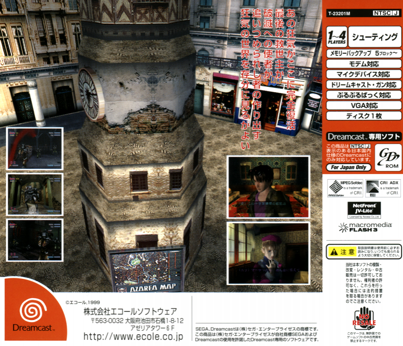 Death Crimson 2 - Meranito no Saidan — box-2D-back (JP)