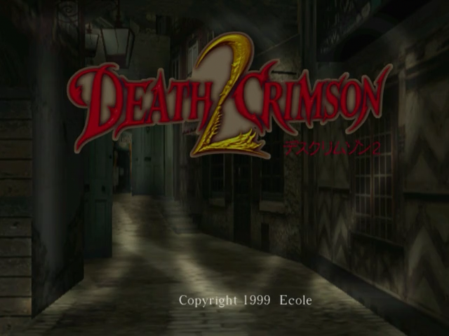 Death Crimson 2 - Meranito no Saidan — sstitle (JP)