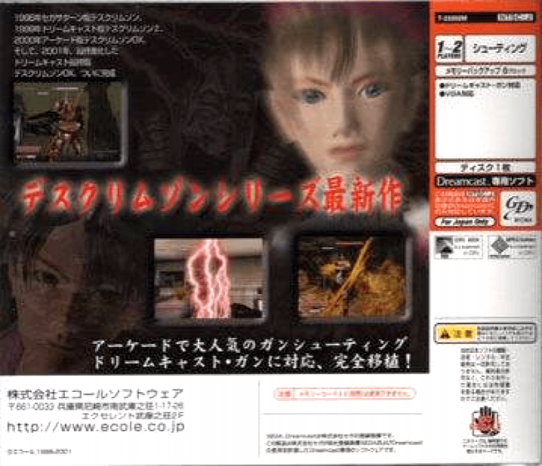 Death Crimson OX — box-2D-back (JP)