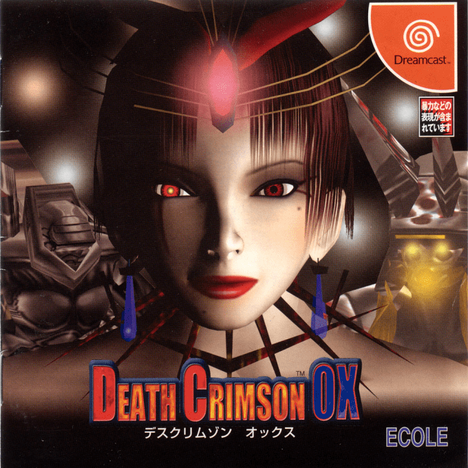 Death Crimson OX — box-2D (JP)