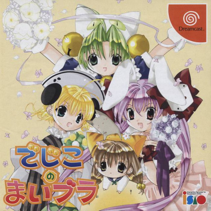 ZZZ(notgame):Dejiko No Maibura box art