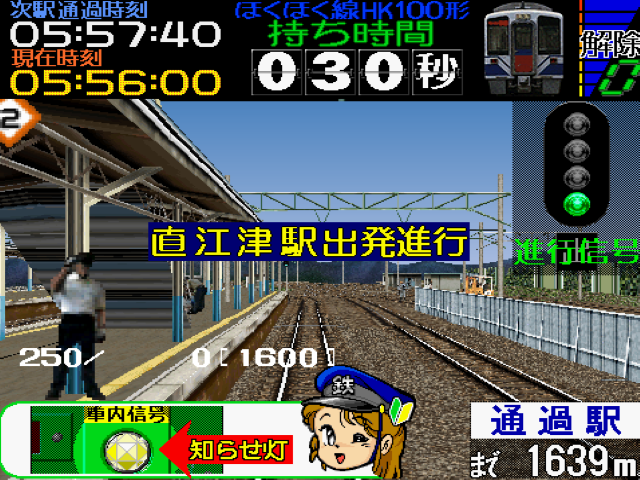 Densha de Go! 2 - Kousoku-hen 3000 Bandai — ss (JP)