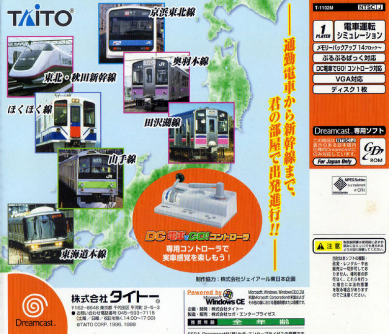 Densha de Go! 2 - Kousoku-hen 3000 Bandai — box-2D-back (JP)