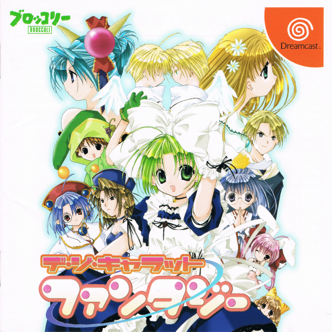 Di Gi Charat Fantasy box art