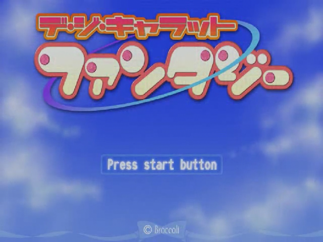 Di Gi Charat Fantasy — sstitle (JP)