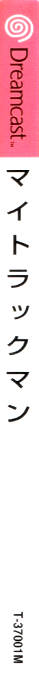 Digital Keiba Shinbun - My Trackman — box-2D-side (JP)