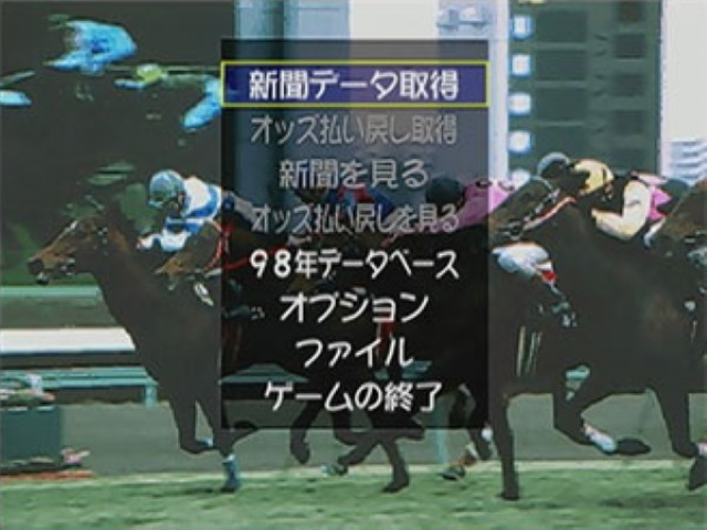 Digital Keiba Shinbun - My Trackman — ss (JP)
