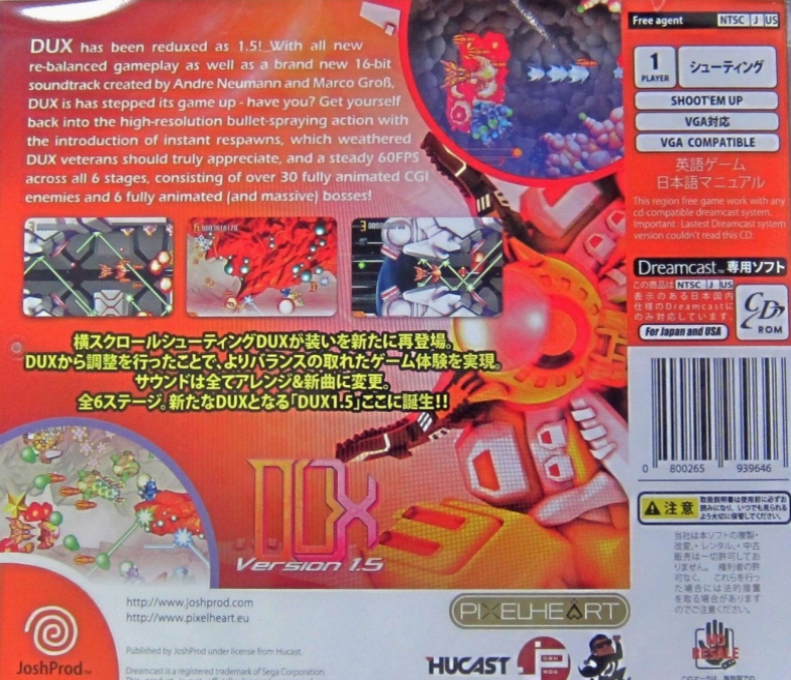 DUX 1.5 — box-2D-back (JP)