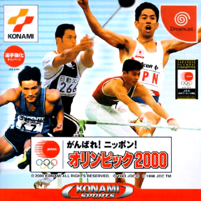 Ganbare! Nippon! Olympic 2000 — box-2D (JP)