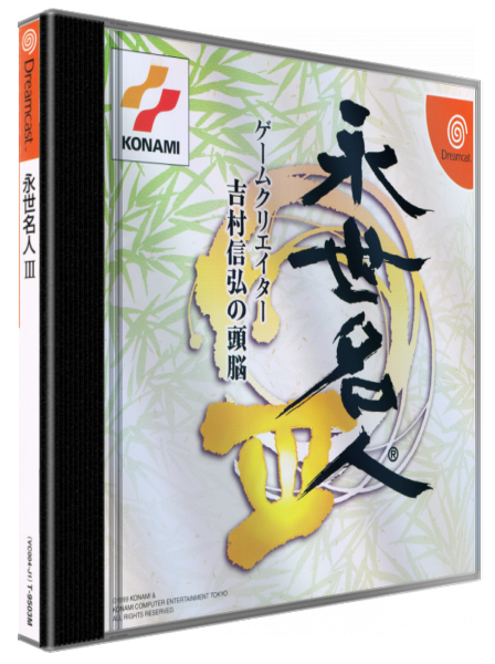 Eisei Meijin 3 - Game Creator Yoshimura Nobuhiro no Zunou — box-3D (JP)
