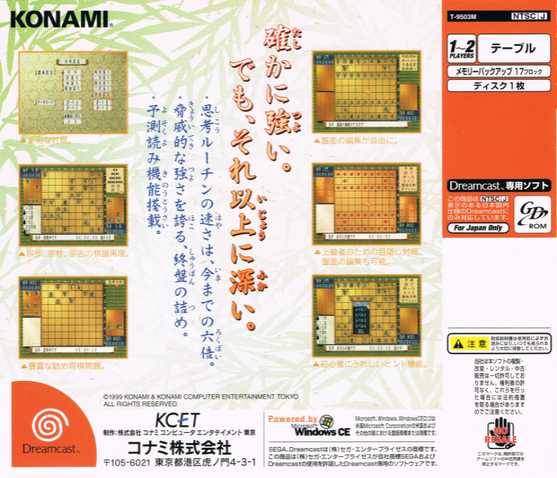 Eisei Meijin 3 - Game Creator Yoshimura Nobuhiro no Zunou — box-2D-back (JP)