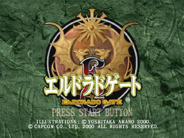 Eldorado Gate Vol. 1 — sstitle (JP)