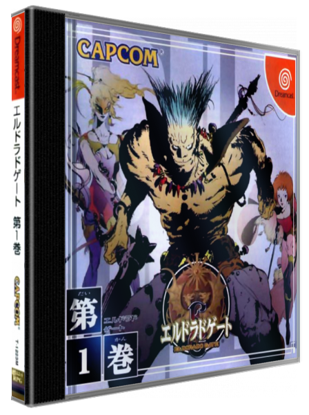 Eldorado Gate Vol. 1 — box-3D (JP)