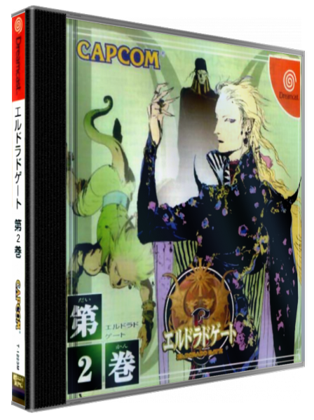 Eldorado Gate Vol. 2 — box-3D (JP)