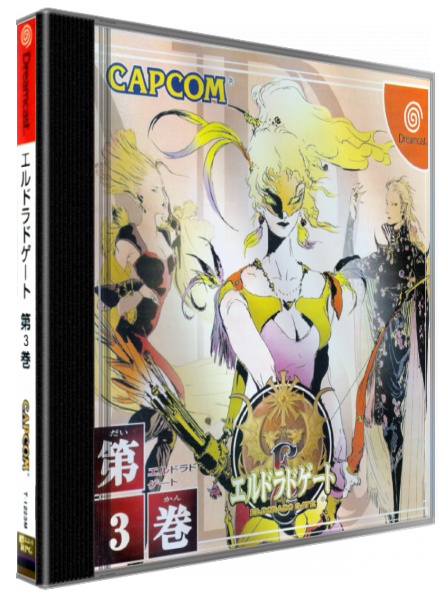 Eldorado Gate Vol. 3 — box-3D (JP)