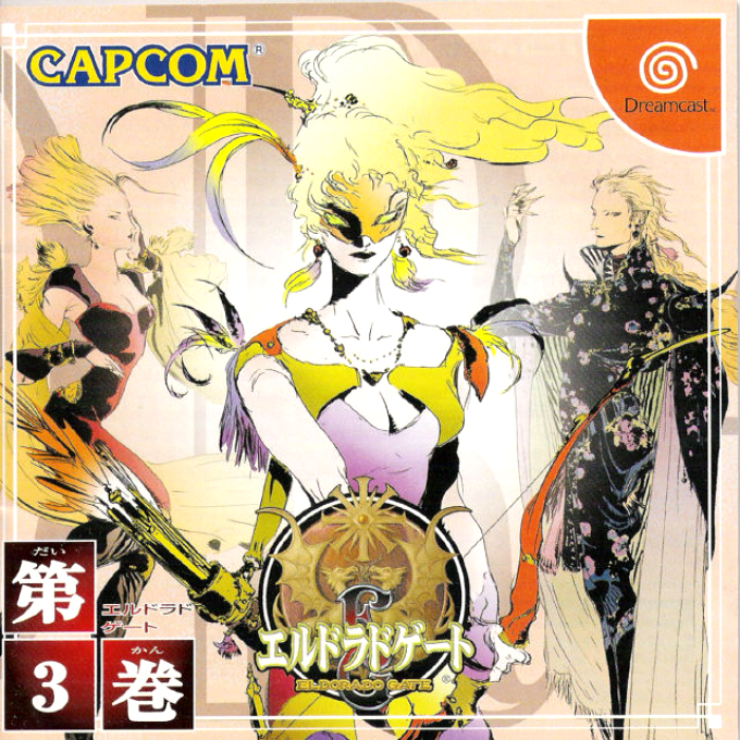 Eldorado Gate Vol. 3 box art