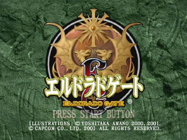 Eldorado Gate Vol. 3 — sstitle (JP)