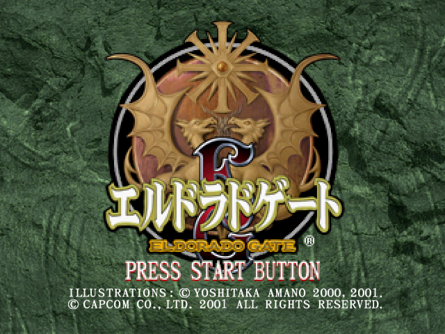 Eldorado Gate Vol. 4 — sstitle (JP)