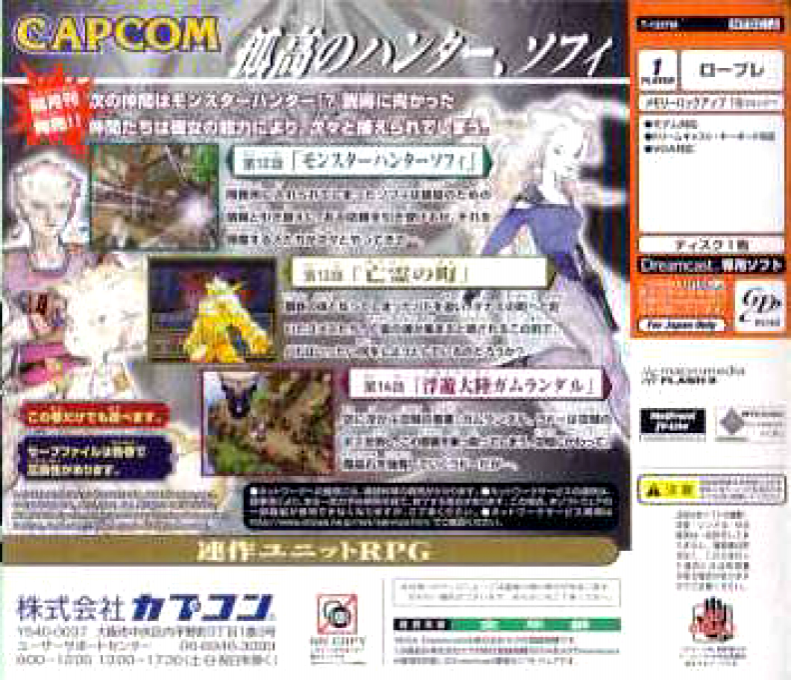 Eldorado Gate Vol. 5 — box-2D-back (JP)
