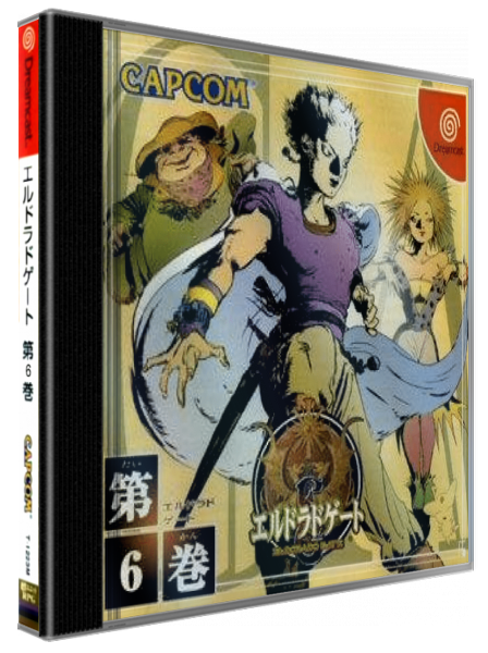 Eldorado Gate Vol. 6 — box-3D (JP)
