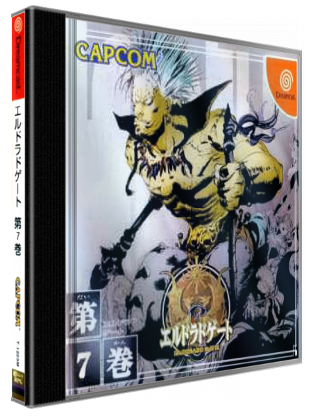 Eldorado Gate Vol. 7 — box-3D (JP)