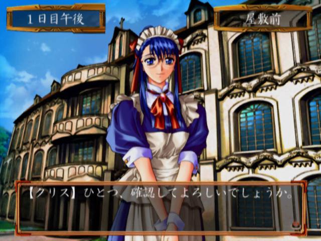 Elysion - Eien no Sanctuary — ss (JP)