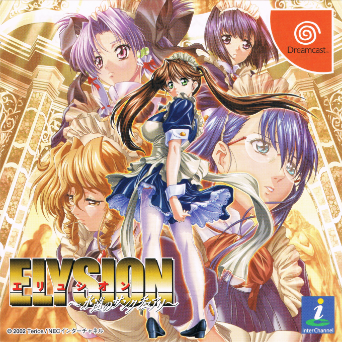 Elysion - Eien no Sanctuary box art