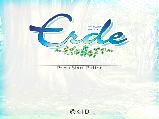 Erde - Nezu no Kinoshitade — sstitle (JP)
