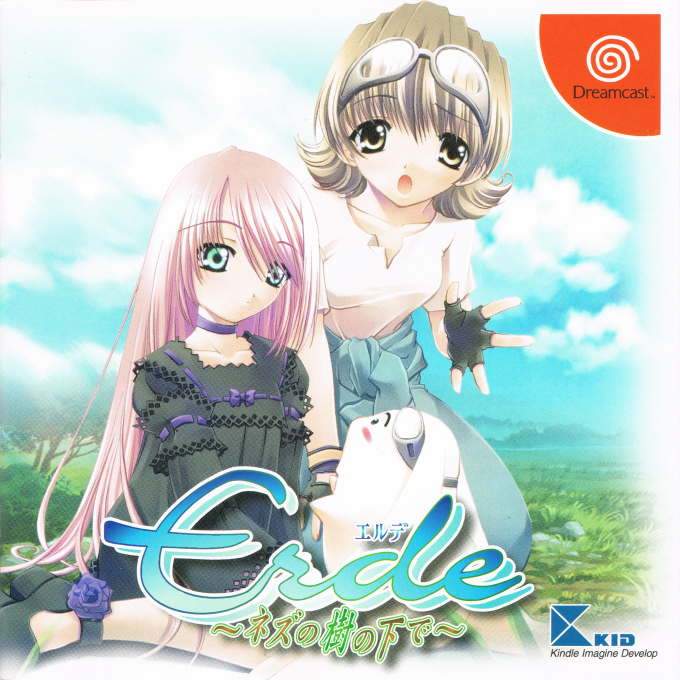 Erde - Nezu no Kinoshitade box art