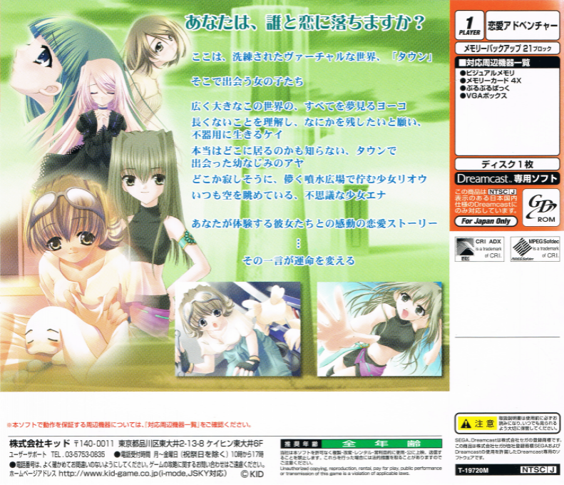 Erde - Nezu no Kinoshitade — box-2D-back (JP)