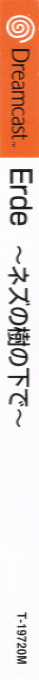 Erde - Nezu no Kinoshitade — box-2D-side (JP)