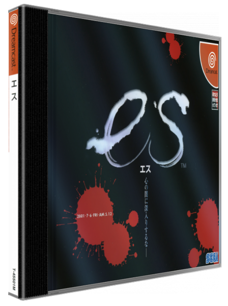 Es — box-3D (JP)