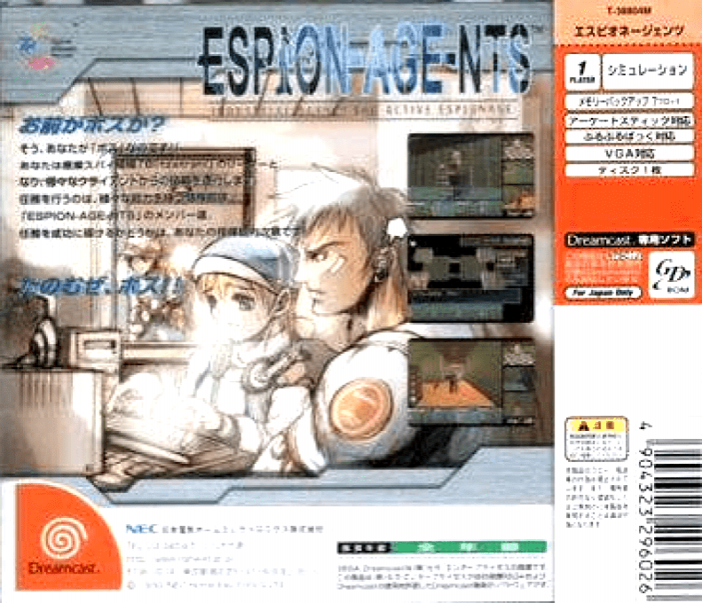 Espion-age-nts — box-2D-back (JP)