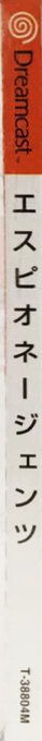 Espion-age-nts — box-2D-side (JP)
