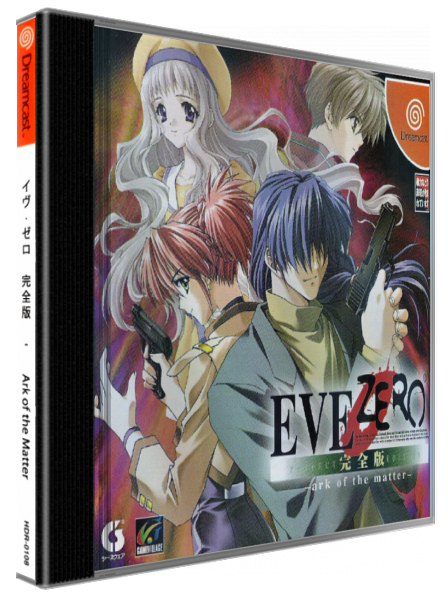 Eve Zero Kanzenban - Ark of the Matter — box-3D (JP)