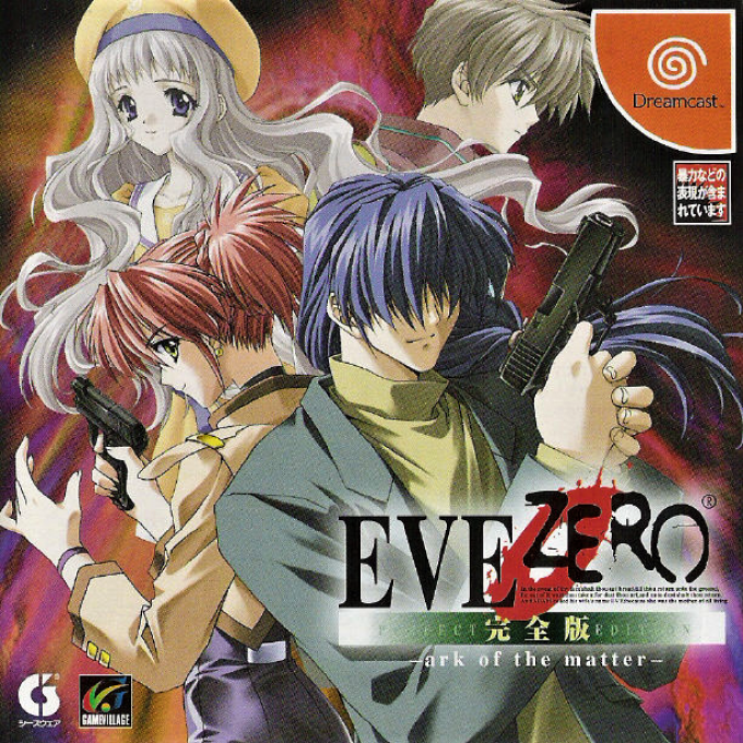 Eve Zero Kanzenban - Ark of the Matter box art