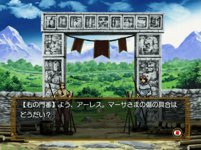 Exodus Guilty Neos — ss (JP)