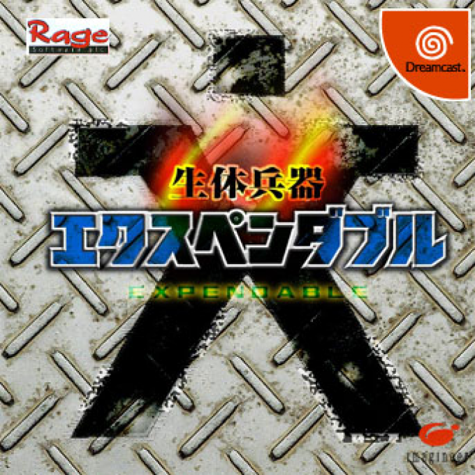 Millennium Soldier - Expendable — box-2D (JP)