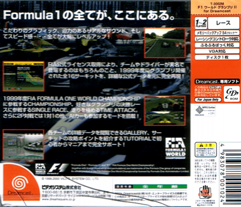 F1 World Grand Prix 2 — box-2D-back (JP)