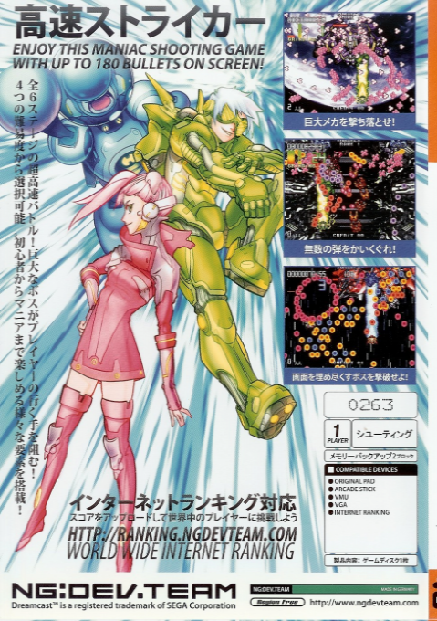 Fast Striker — box-2D-back (WOR)