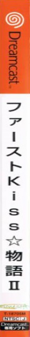 First Kiss Monogatari 2 - Anata Ga Irukara — box-2D-side (CUS)