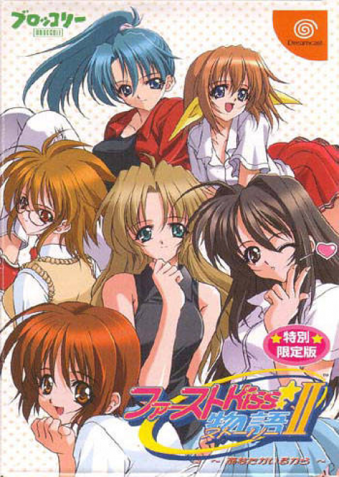 First Kiss Monogatari 2 - Anata Ga Irukara box art