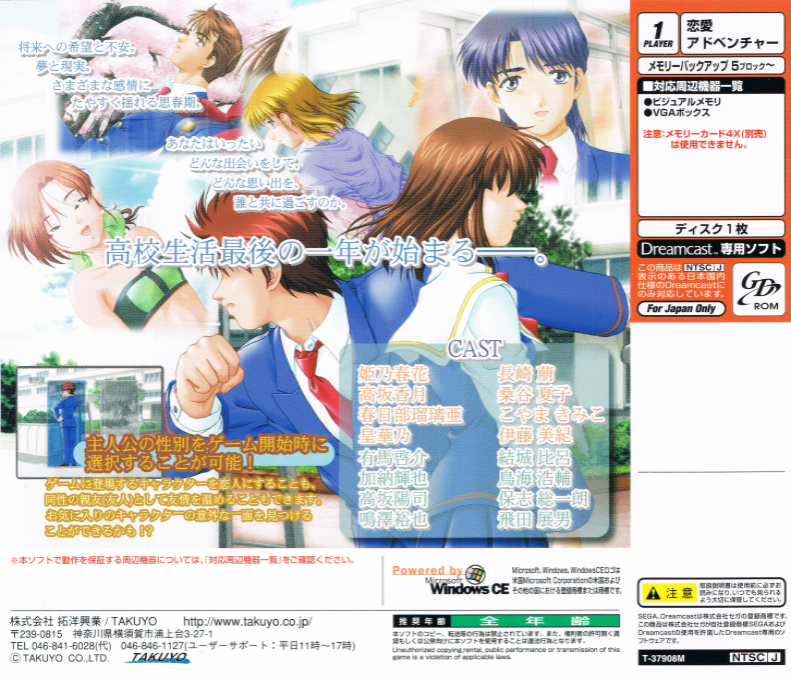 For Symphony - With All One's Heart — box-2D-back (JP)