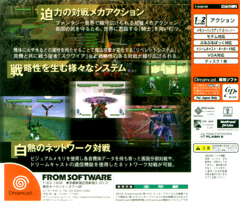 Frame Gride — box-2D-back (JP)