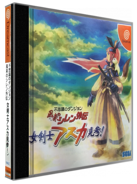 Fushigi no Dungeon - Fuurai no Shiren Gaiden - Onnakenshi Asuka Kenzan! — box-3D (JP)