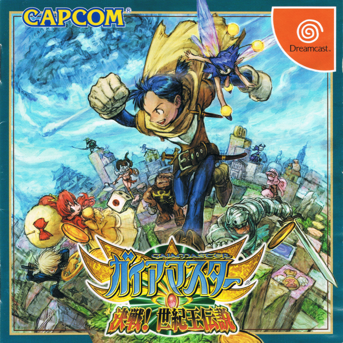 Gaia Master Kessen! Seikiou Densetsu box art