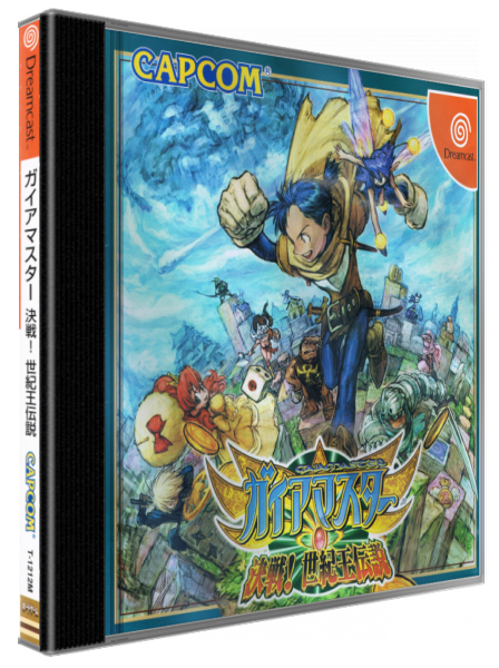 Gaia Master Kessen! Seikiou Densetsu — box-3D (JP)