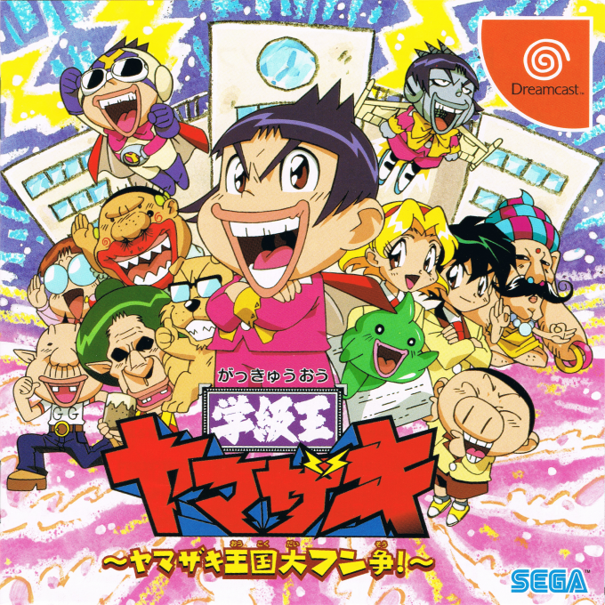 Gakkyuu ou Yamazaki - Yamazaki Oukoku Daifunsou! box art