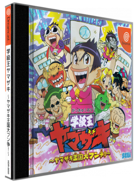 Gakkyuu ou Yamazaki - Yamazaki Oukoku Daifunsou! — box-3D (JP)